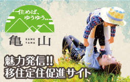 住めば、ゆうゆう。