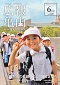 広報かめやま最新号表紙