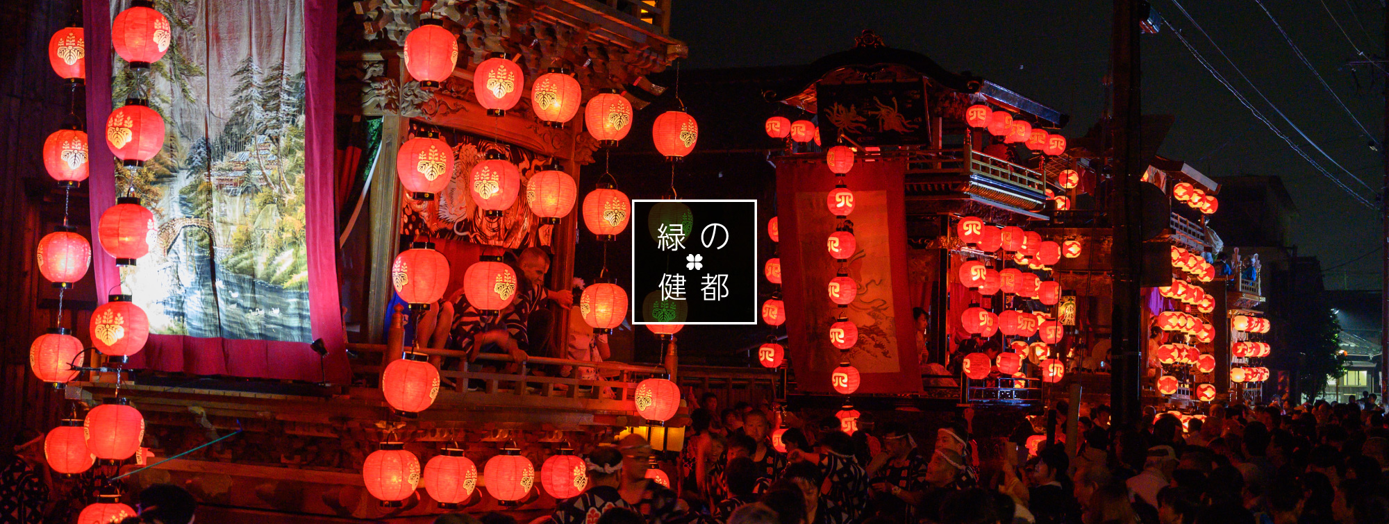 関宿祇園夏祭り