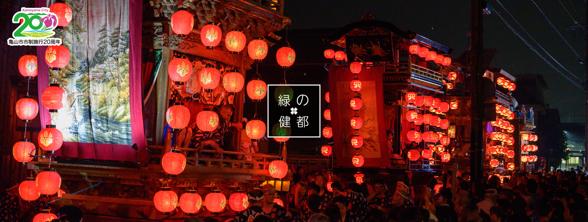 関宿祇園夏祭り