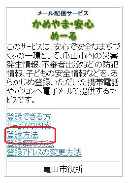 登録方法を選択