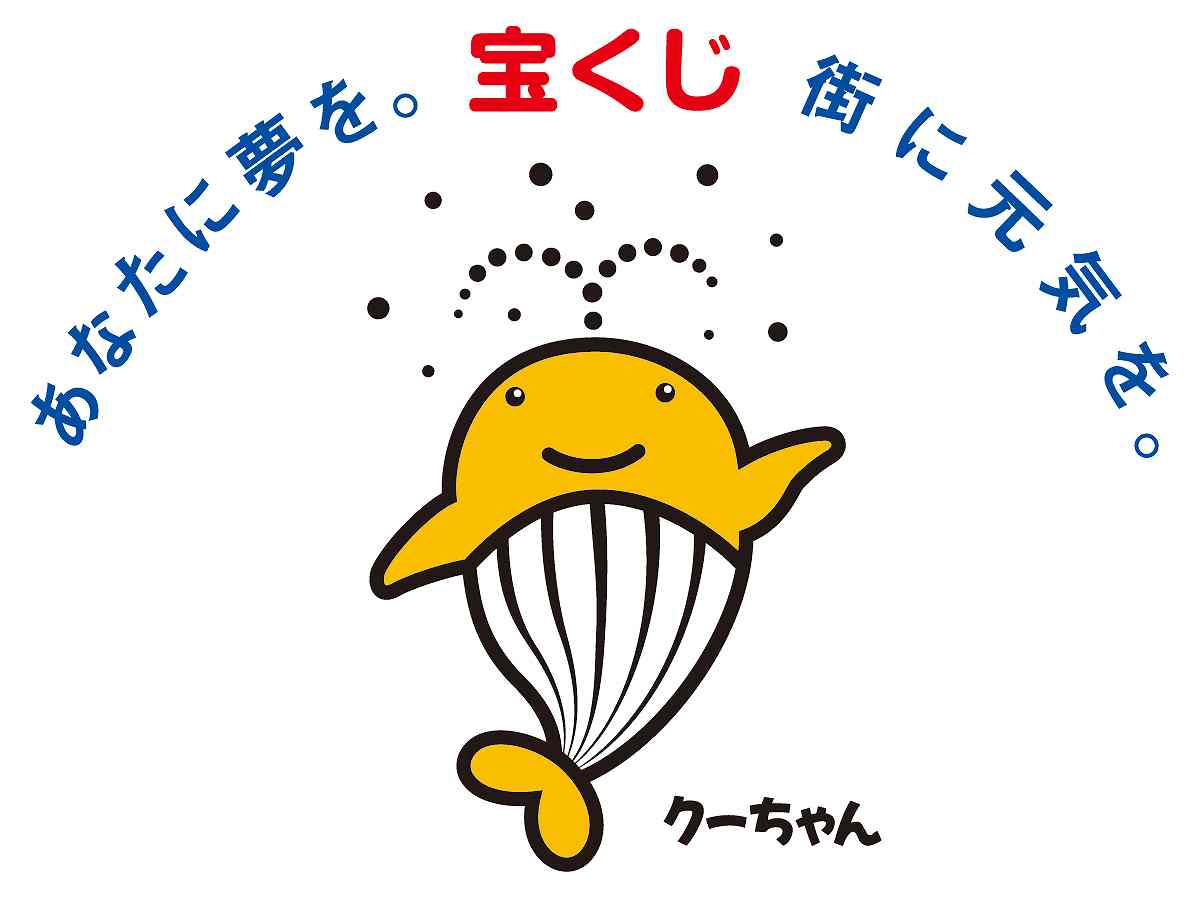 クーちゃん クーちゃん