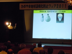 地球温暖化防止フェア2011の様子1 地球温暖化防止フェア2011の様子1