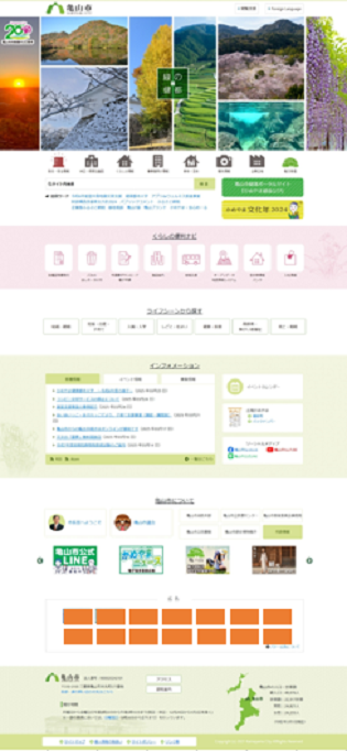 バナー広告表示イメージ
