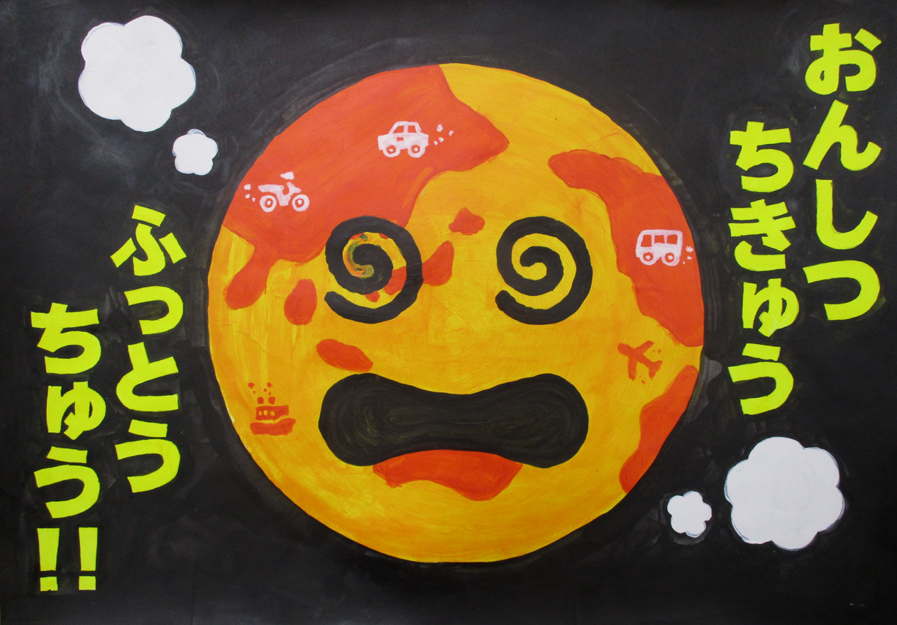 令和7年度最優秀賞