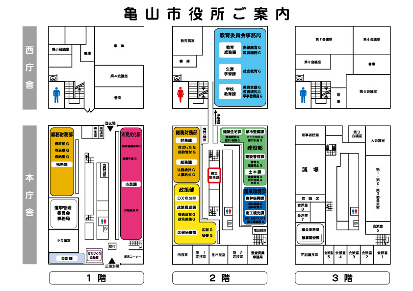 本庁フロアマップ