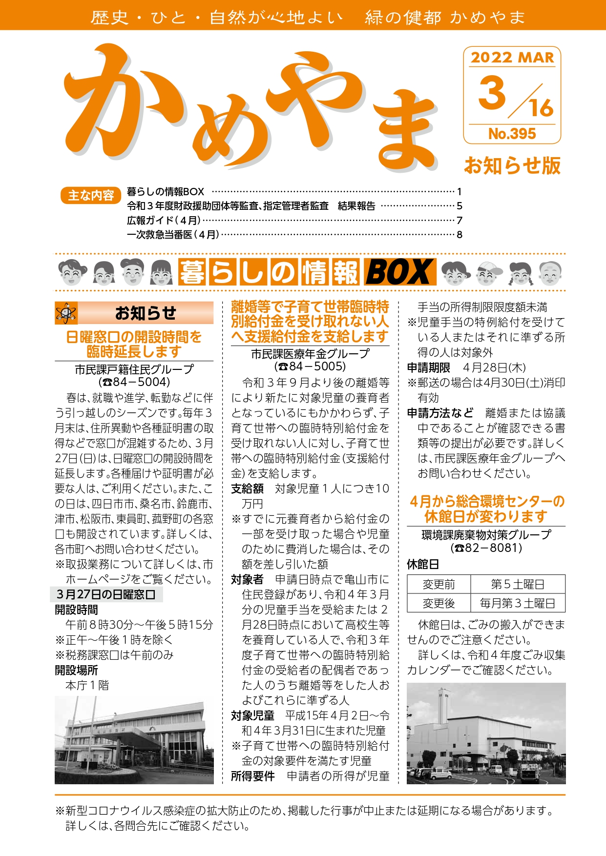 表紙