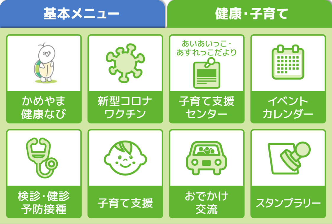 健康・子育てメニュー画像