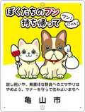 ぼくたちのフン持ち帰って