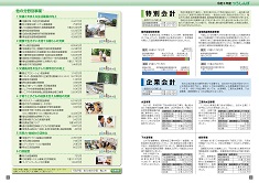 8～9ページ