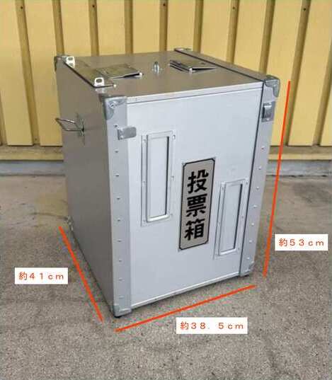 投票箱