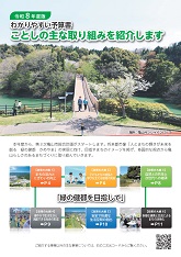 令和8年度版わかりやすい予算書