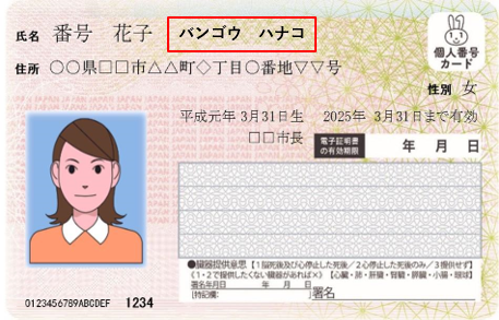 イメージ①_券面印字済