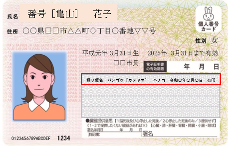 イメージ⑤_旧氏印字済