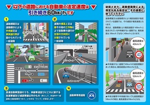法定速度引き下げリーフレット２