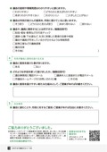 市民アンケート調査票-裏