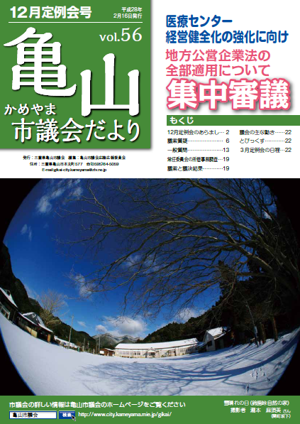 平成28年2月16日号