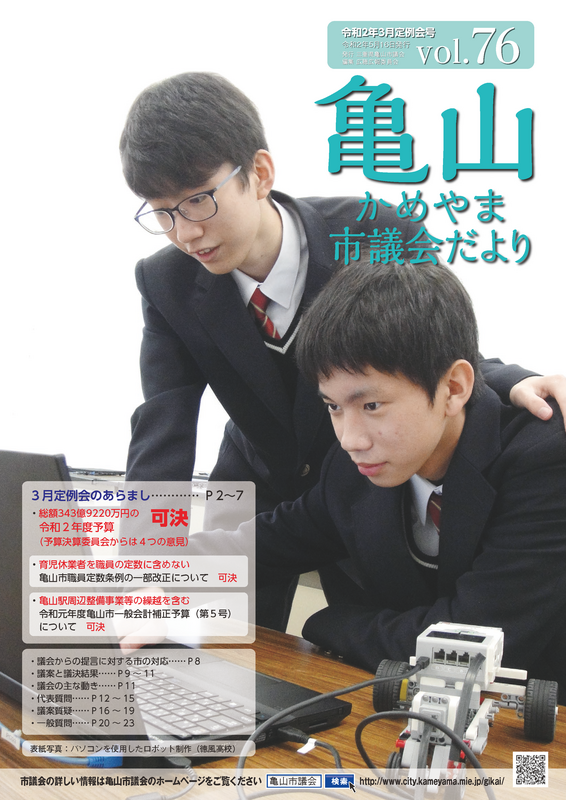 令和２年5月16日号