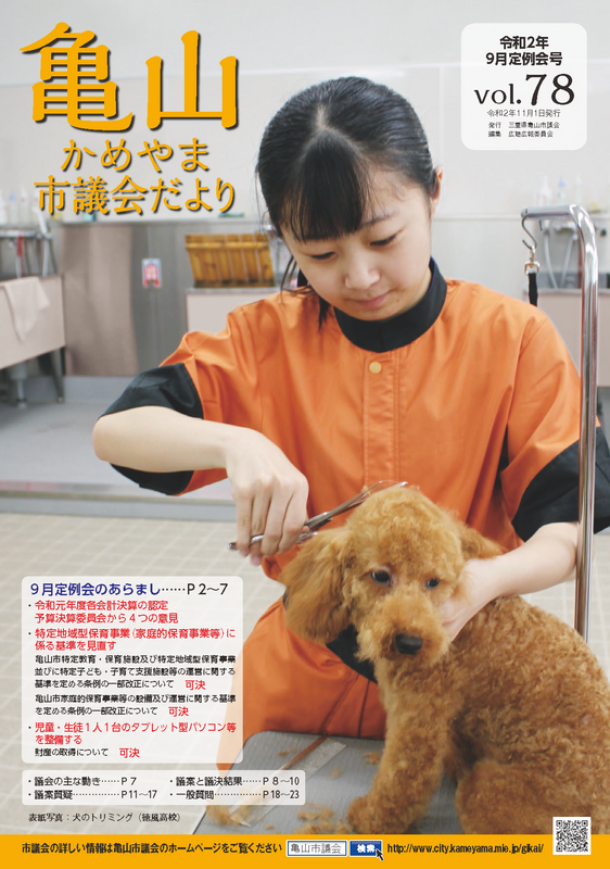令和２年11月1日号