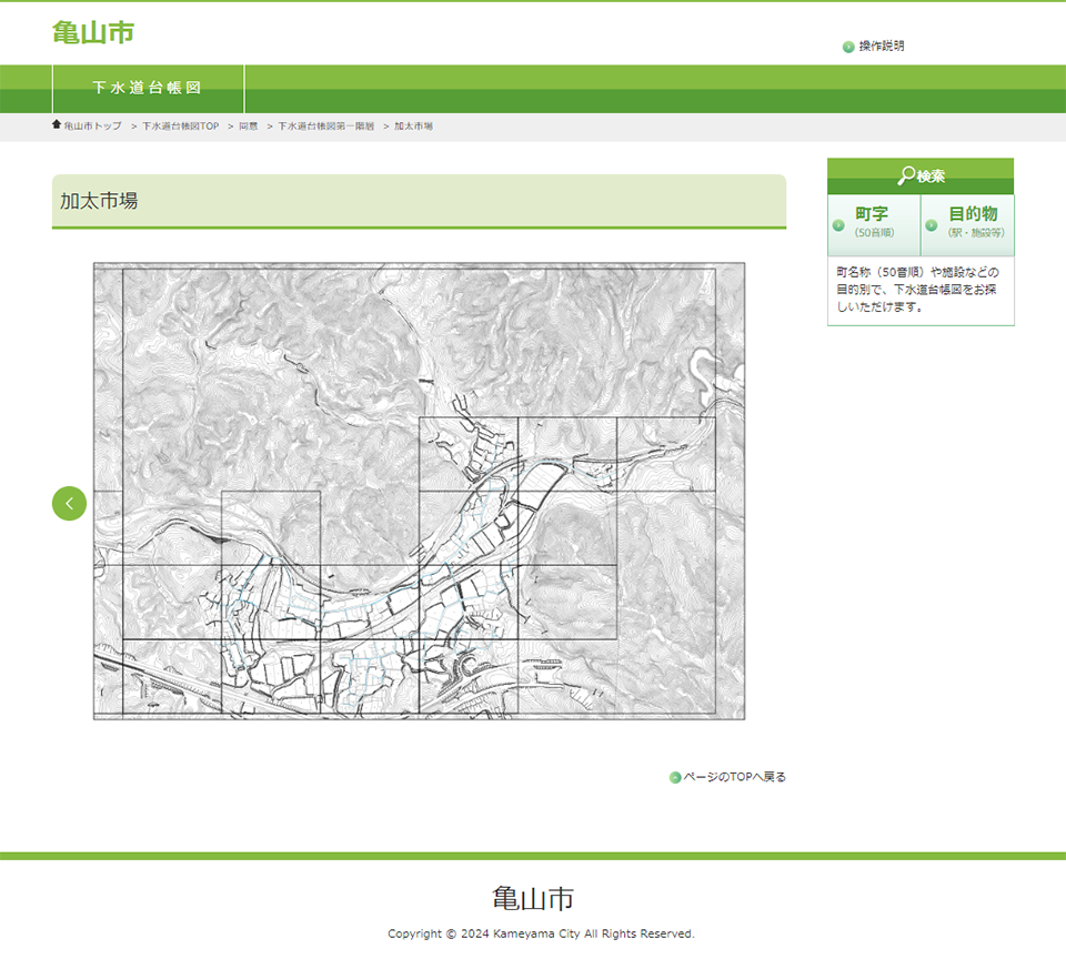 該当図面表示
