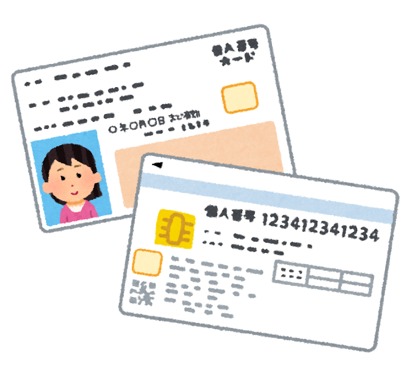 マイナンバーカード出張受付窓口