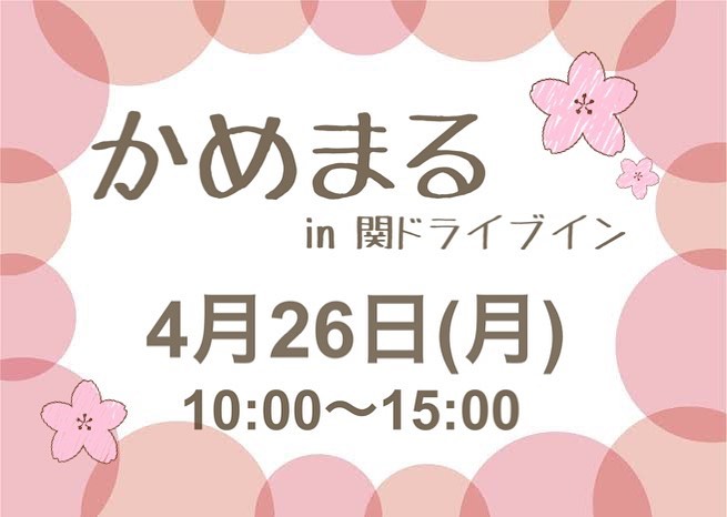 かめまる