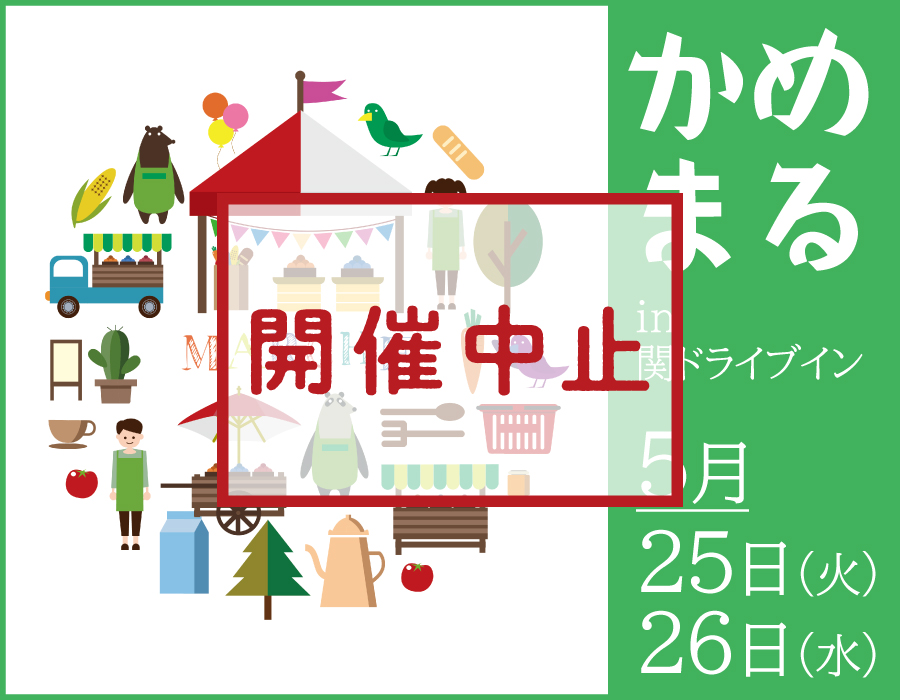 かめまる