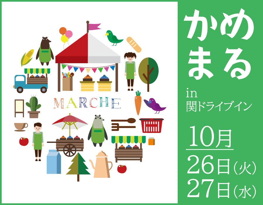 かめまる