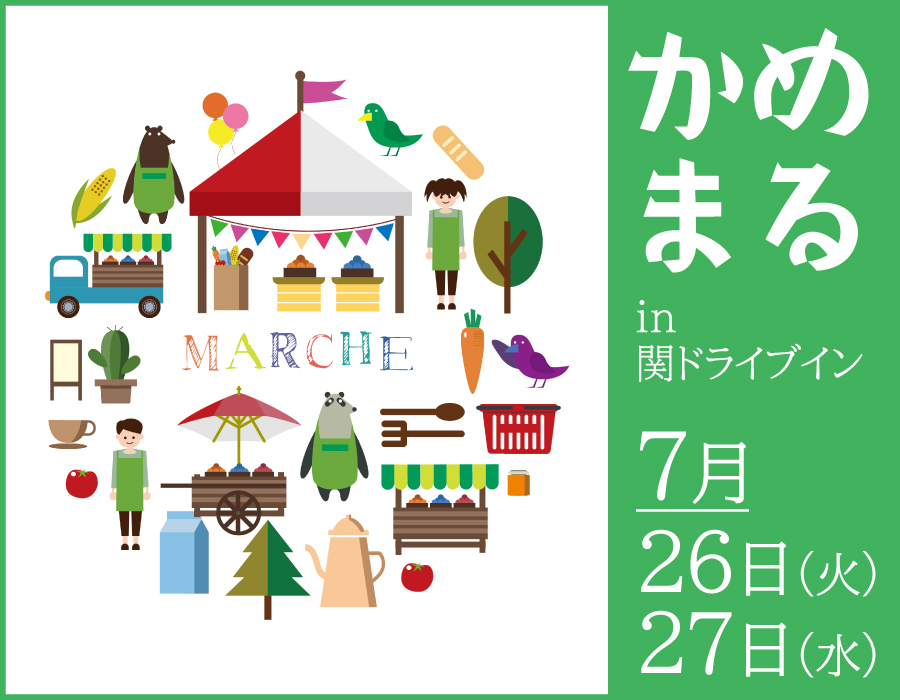かめまる