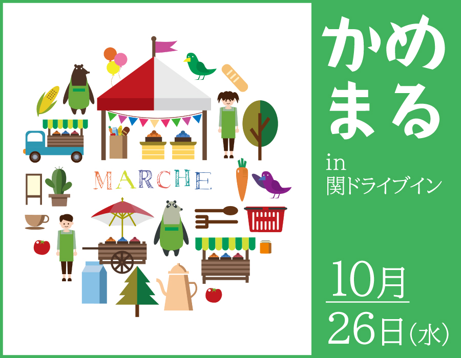 かめまる