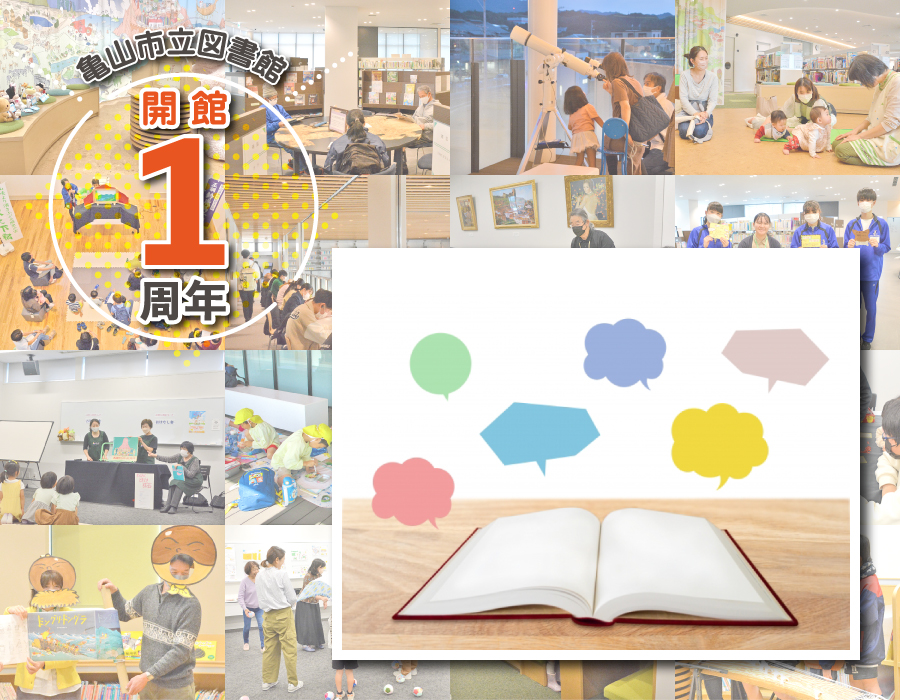 図書館講演会
