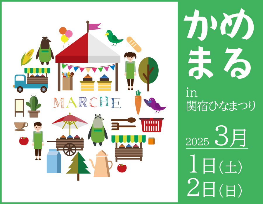 かめまる