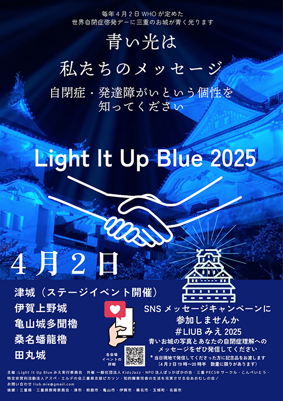 亀山城多門櫓ブルーライトアップ