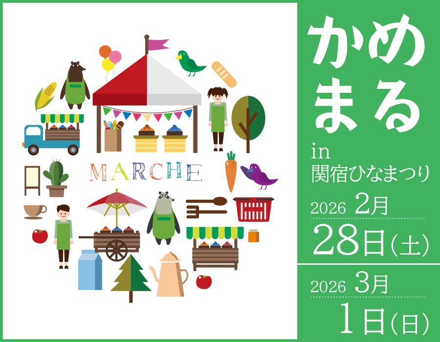 かめまる