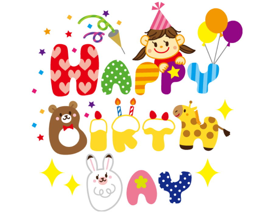 お誕生日会 お誕生日会