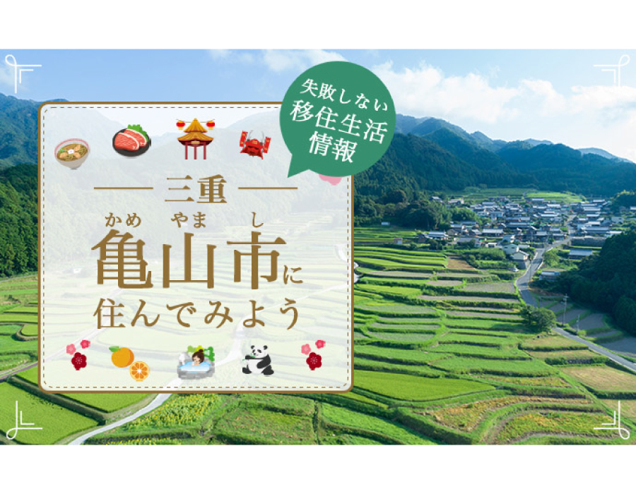 縁結び大学