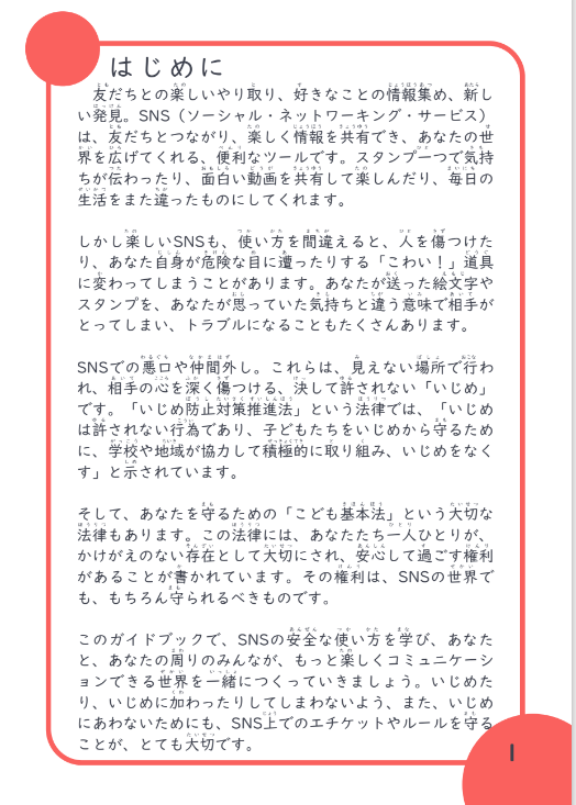 SNS_2