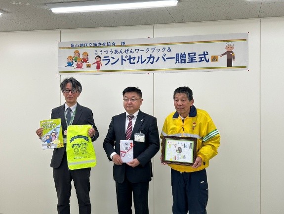 交通安全３