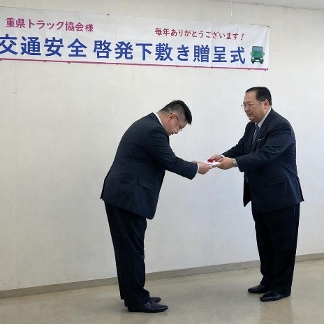 交通安全１