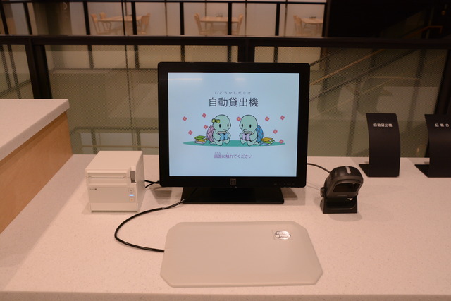 自動貸出機