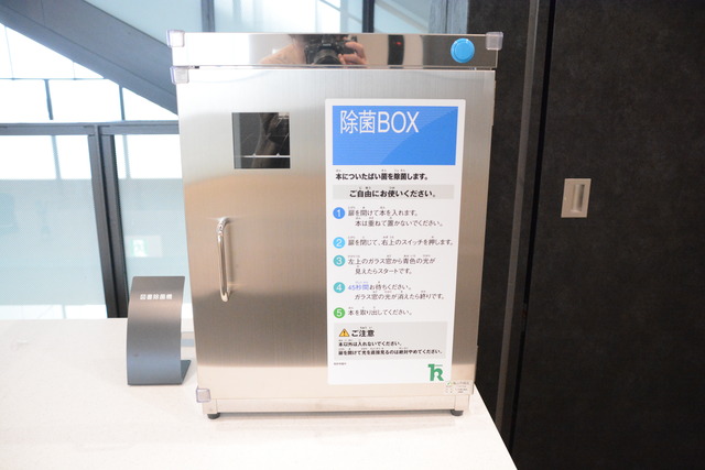 除菌機