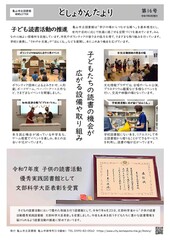 としょかんたよりvol.16画像