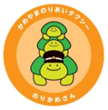 のりかめさんイラスト