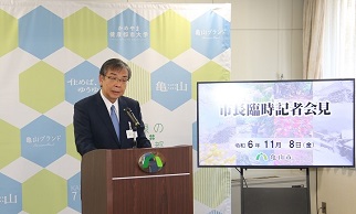 記者会見の様子（11月8日）